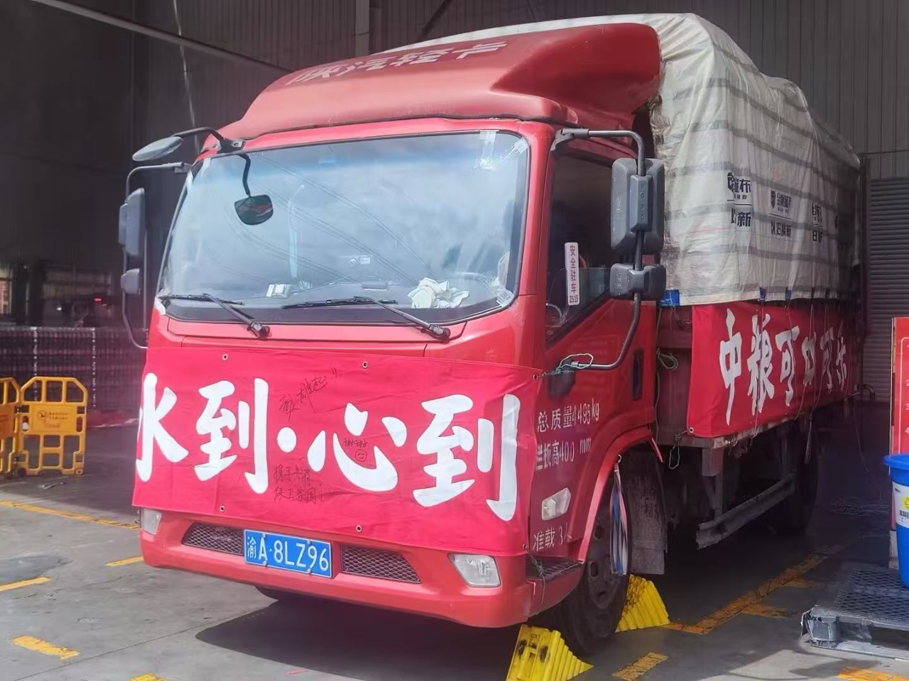 菲律宾欧博适口可乐紧迫调运饮用水驰援重庆洪涝灾区 - 菲律宾欧博