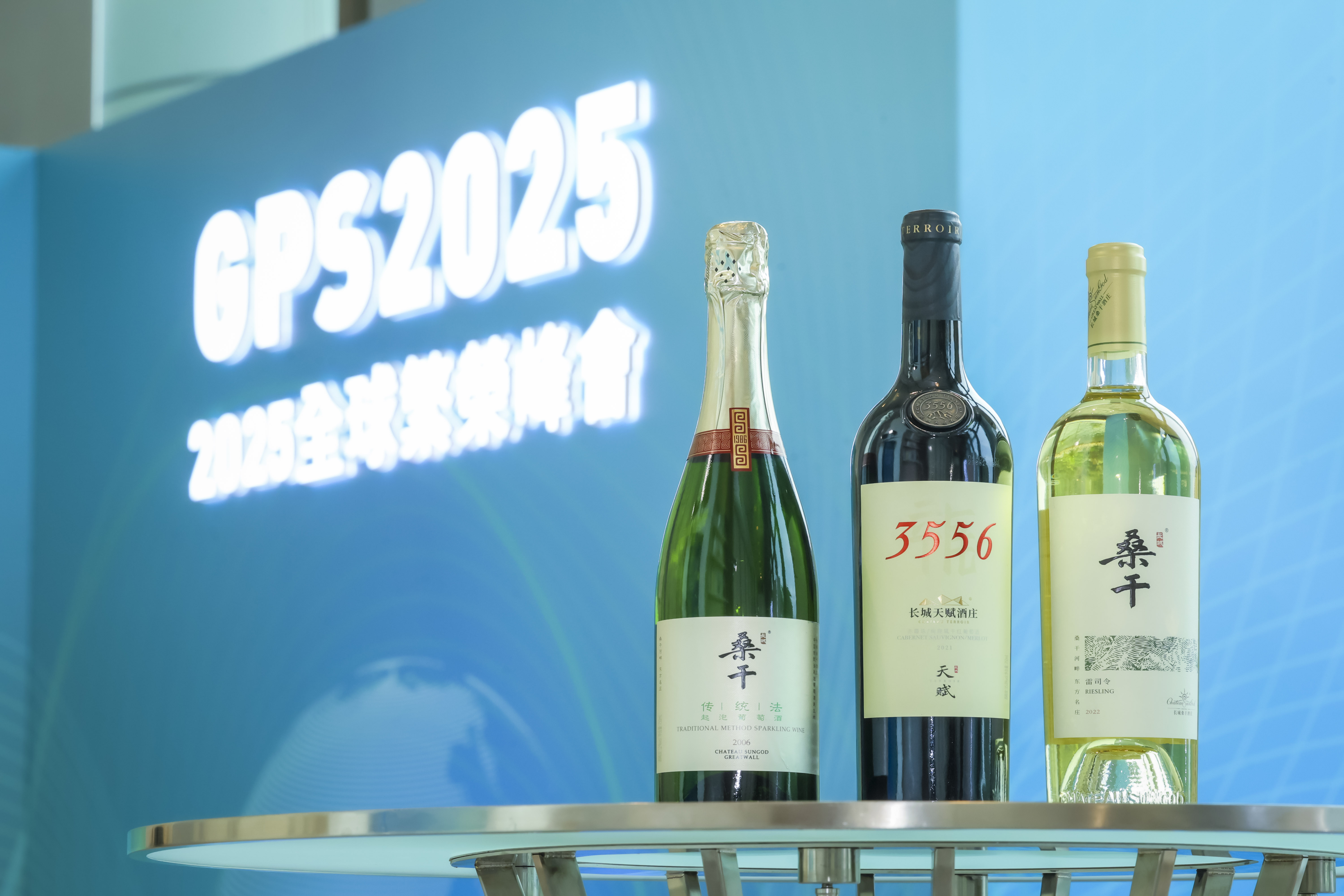 菲律宾欧博酒业旗下长城葡萄酒亮相第二届全球昌盛峰会 - 菲律宾欧博